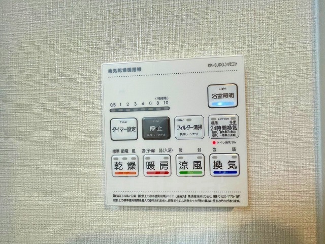 その他設備