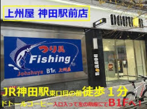 ショッピングセンター　上州屋神田駅前店（ショッピングセンター）まで428m