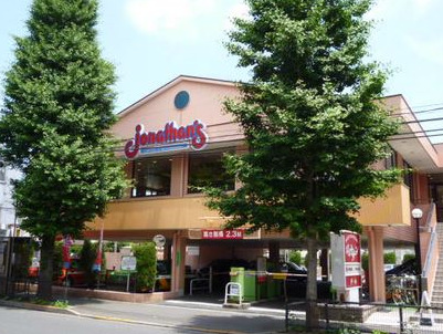 飲食店　ジョナサン 方南町店（飲食店）まで278m