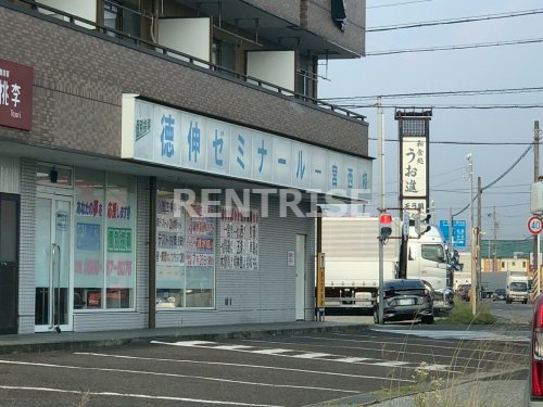 その他　徳伸ゼミナール 一宮西校（その他）まで270m