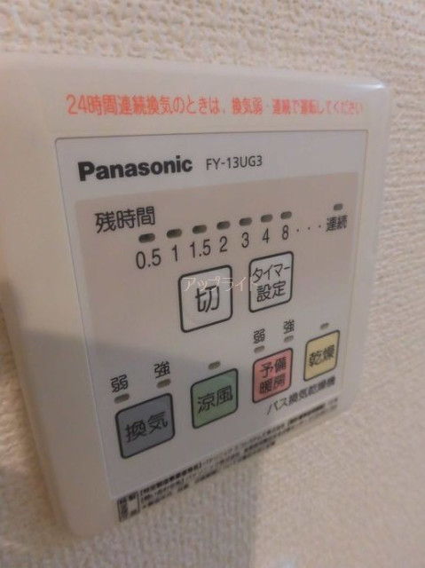 その他　浴室乾燥機