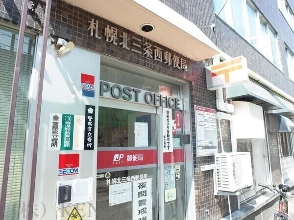 郵便局　札幌北三条西郵便局（郵便局）まで540m