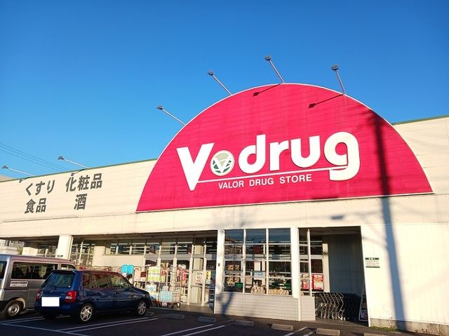ドラックストア　V・ｄｒｕｇ（ドラッグストア）まで650m