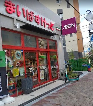 スーパー　まいばすけっと東中野駅南店（スーパー）まで179m