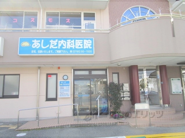 病院　あしだ内科医院（病院）まで750m
