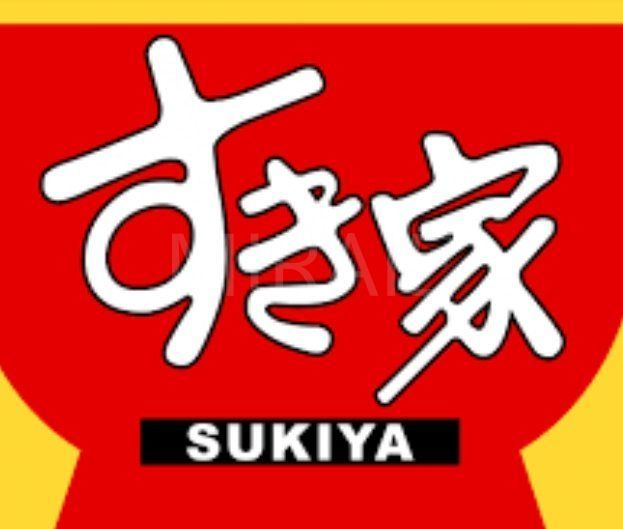 飲食店　すき家宮前平店（飲食店）まで2490m