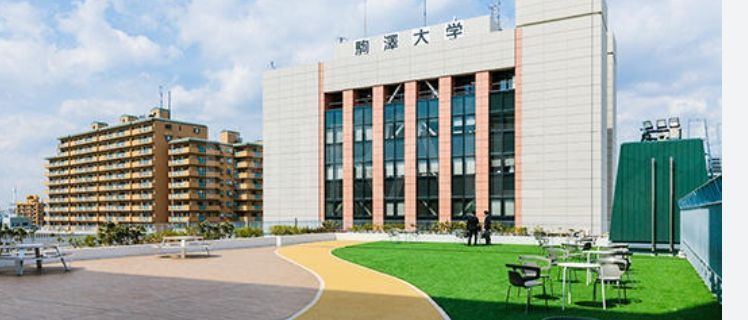その他　私立駒澤大学玉川校舎（その他）まで5470m