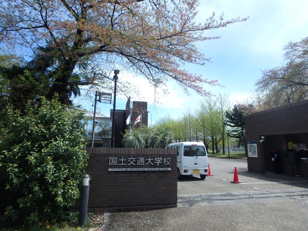 大学・短大　国土交通大学校（大学・短大）まで393m