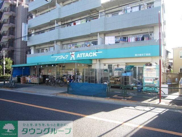 スーパー　アタック（スーパー）まで500m
