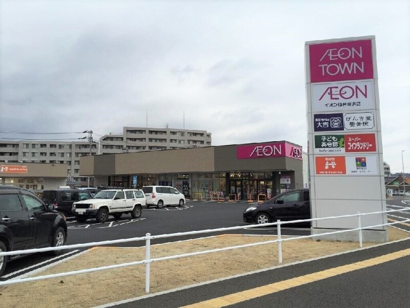 ショッピングセンター　イオンタウン仙台富沢（ショッピングセンター）まで1021m