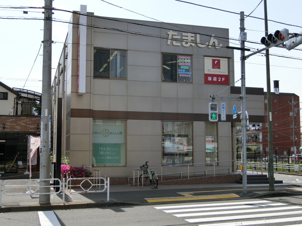 銀行　多摩信用金庫めじろ台支店（銀行）まで59m