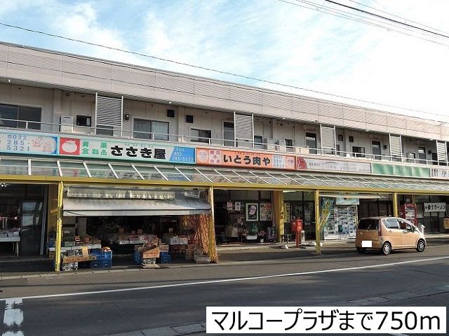 その他　マルコープラザ（その他）まで750m