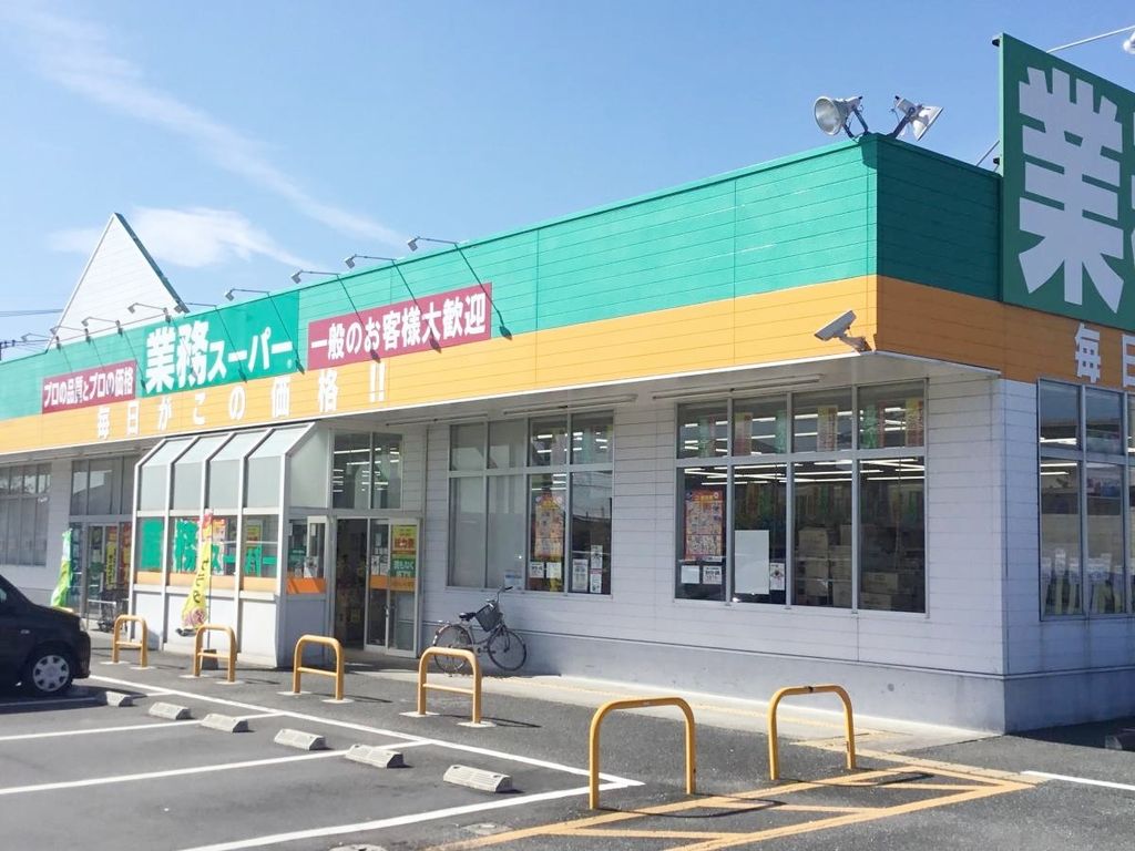 スーパー　業務スーパー川口八幡木店（スーパー）まで400m