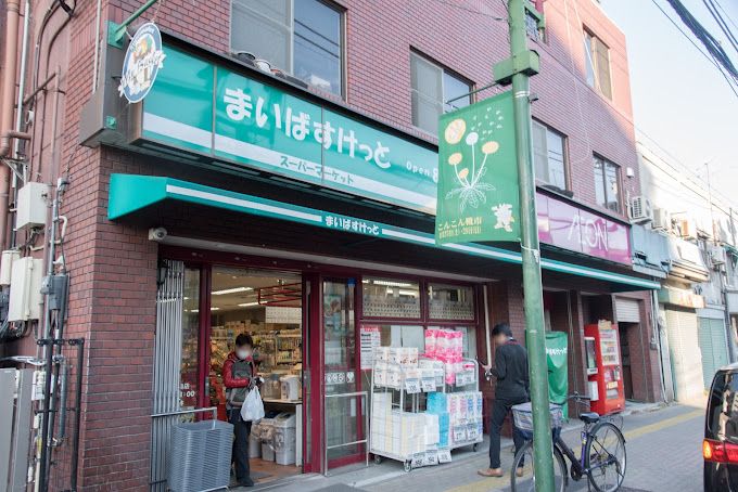 スーパー　まいばすけっと 清川2丁目店（スーパー）まで273m