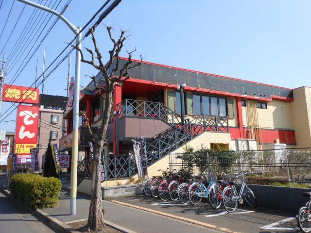 その他　焼肉でん（その他）まで450m