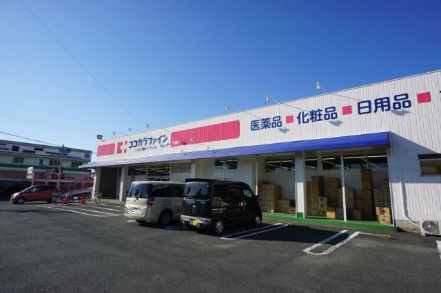 ドラックストア　ココカラファイン千歳店（ドラッグストア）まで1200m