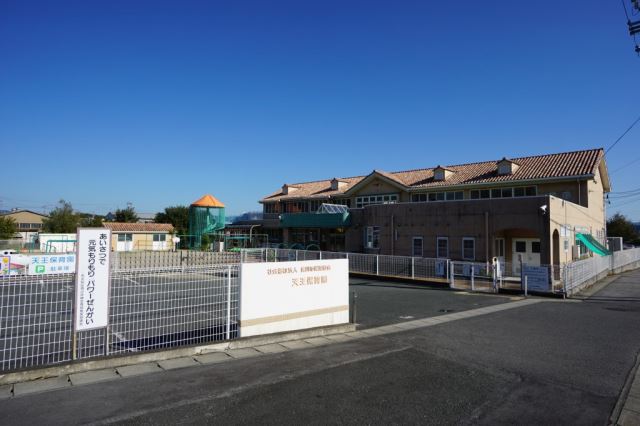 幼稚園・保育園　天王保育園（幼稚園・保育園）まで210m