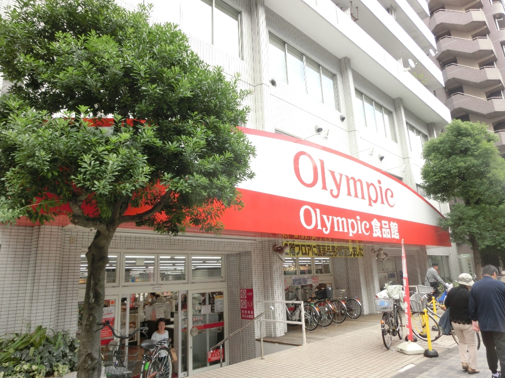 スーパー　Olympic鶴見店（スーパー）まで329m