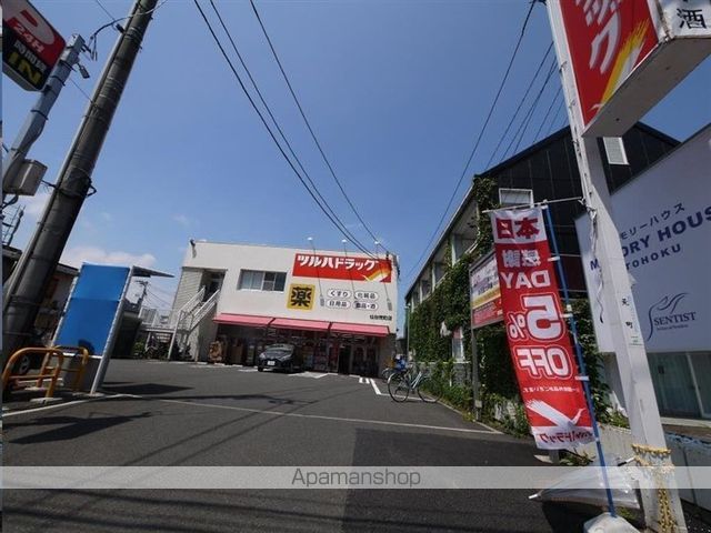 ドラックストア　ツルハドラッグ仙台荒町店（ドラッグストア）まで869m