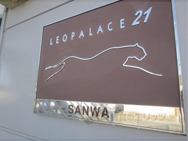 その他　建物看板