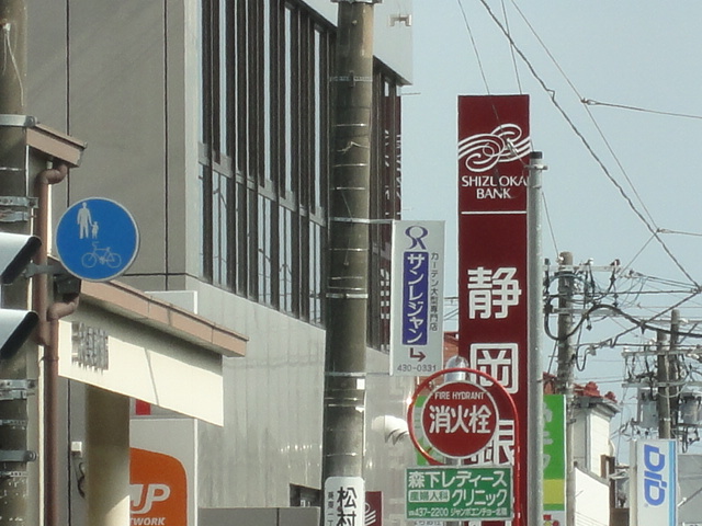 銀行　静岡銀行葵町支店（銀行）まで183m