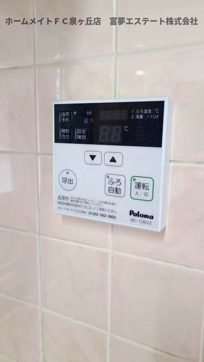その他設備