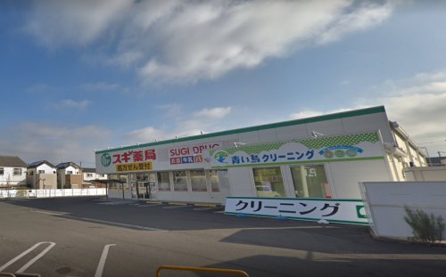 ドラックストア　スギ薬局 堺白鷺店（ドラッグストア）まで1279m