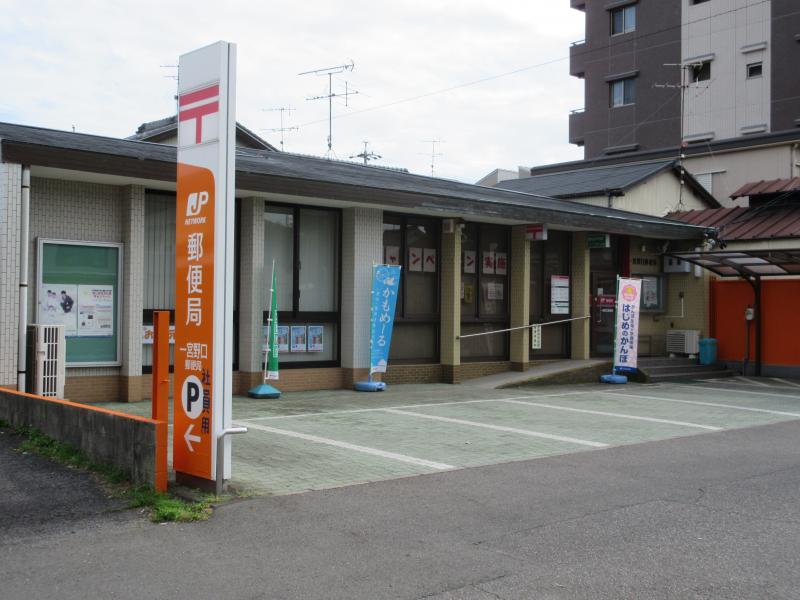 郵便局　一宮野口郵便局（郵便局）まで247m