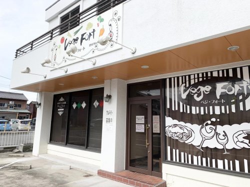 飲食店　ベジフォート（飲食店）まで333m