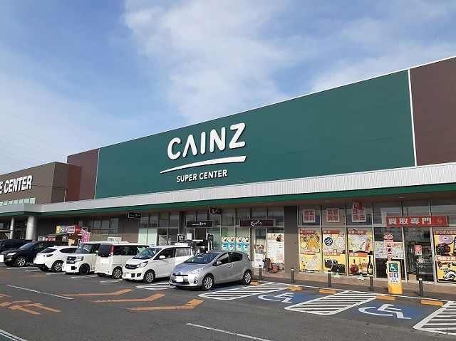 ホームセンター　カインズ スーパーセンター（ホームセンター）まで1800m