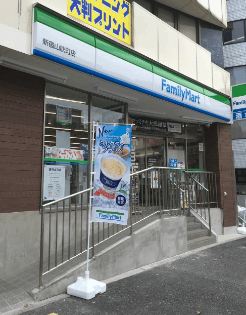 コンビニ　ファミリーマート新宿山吹町店（コンビニ）まで137m