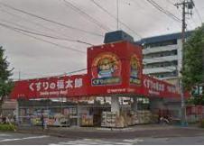 ドラックストア　くすりの福太郎 馬橋店（ドラッグストア）まで1114m