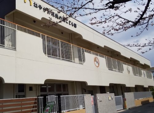 幼稚園・保育園　ねやがわ成美の森こども園（幼稚園・保育園）まで311m