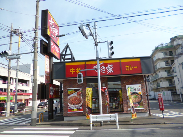 飲食店　すき家大田南六郷店（飲食店）まで550m