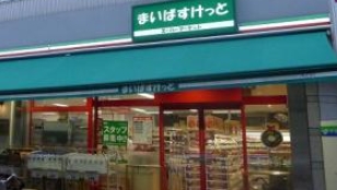 スーパー　まいばすけっと仲御徒町店（スーパー）まで665m