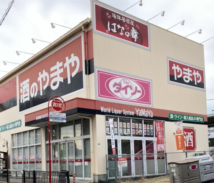 スーパー　やまや（スーパー）まで971m