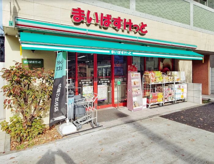 スーパー　まいばすけっと 面影橋駅東店（スーパー）まで116m