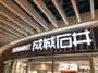 スーパー　成城石井 地下鉄新大阪店（スーパー）まで995m