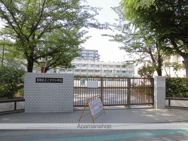 その他　葛飾区立こすげ小学校（その他）まで364m