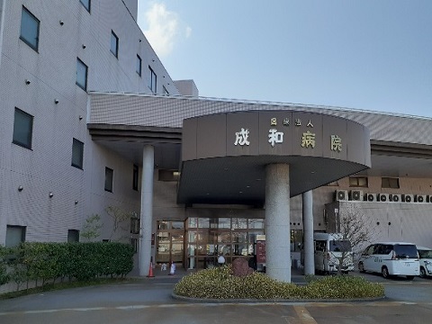 病院　成和病院（病院）まで800m