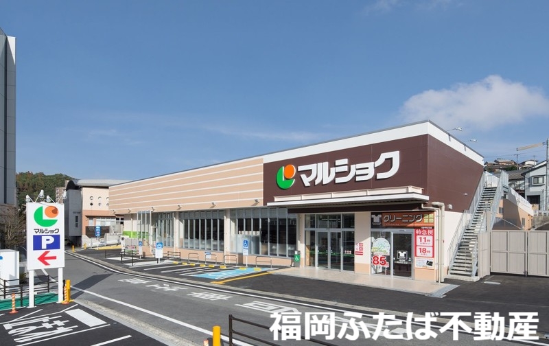 スーパー　マルショク駅南店（スーパー）まで90m
