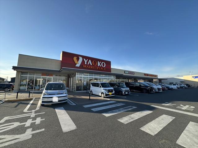 スーパー　（株）ヤオコー／前橋箱田店（スーパー）まで1264m