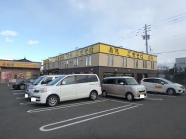 飲食店　遊鶴（飲食店）まで210m