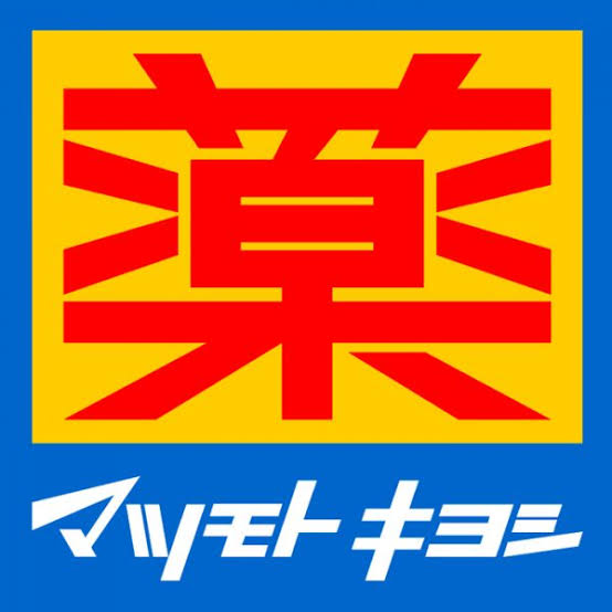 ドラックストア　マツモトキヨシオリナス錦糸町店（ドラッグストア）まで398m