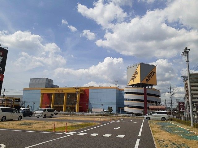 ショッピングセンター　アピタ名古屋南店（ショッピングセンター）まで1480m