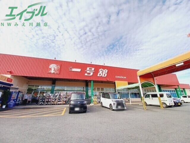 スーパー　一号舘長島店（スーパー）まで1822m