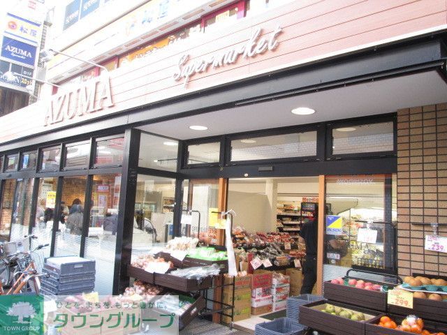 スーパー　生鮮食品館AZUMA明大前店（スーパー）まで390m