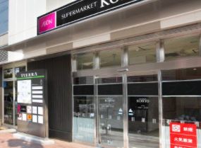 スーパー　KOHYO JR森ノ宮店（スーパー）まで628m