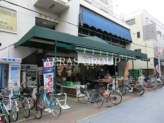 スーパー　グルメシティ東尾久店（スーパー）まで317m