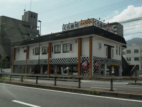 飲食店　無添くら寿司 灘南通店（飲食店）まで1209m